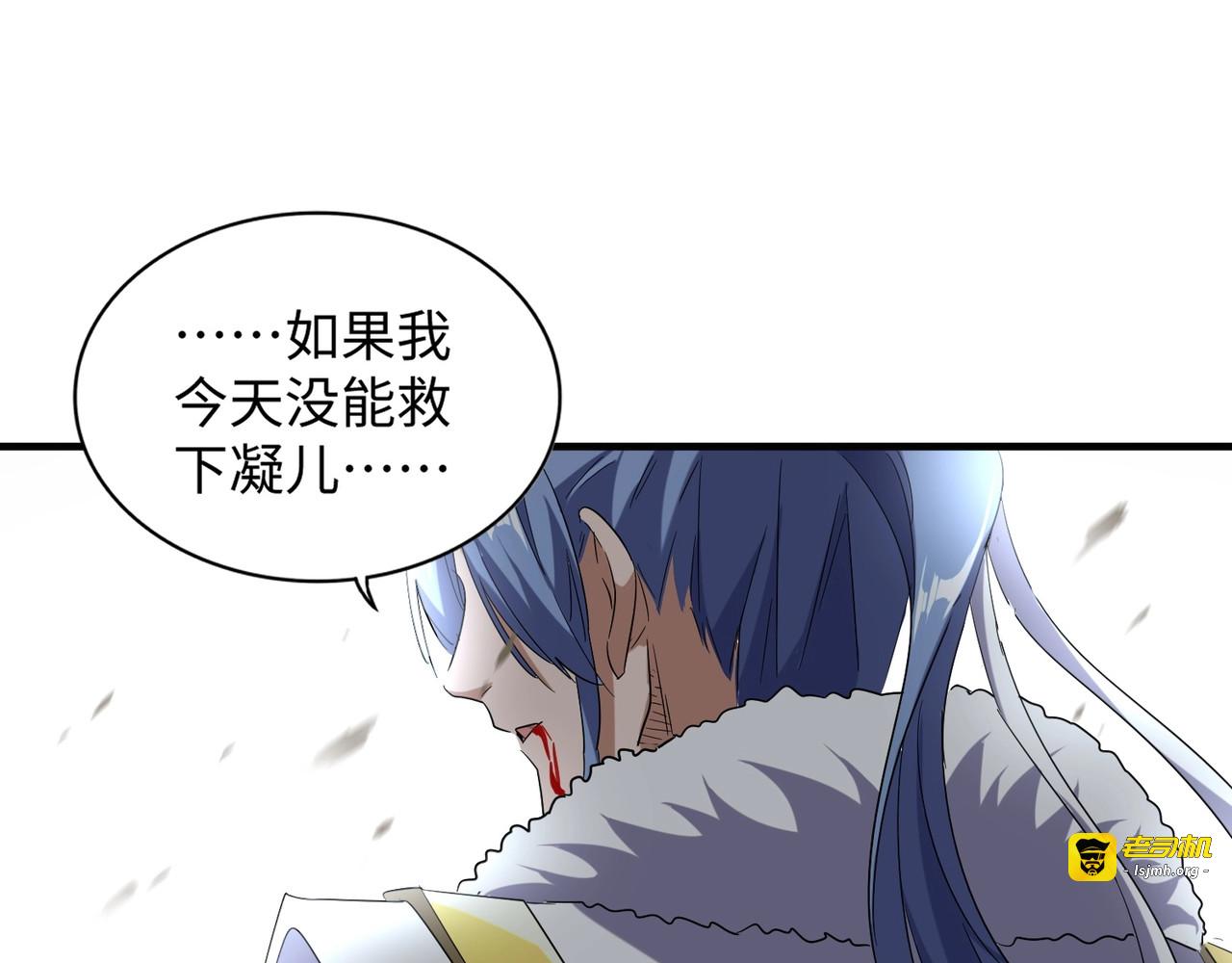 第94话 邪神下凡 第 61 页