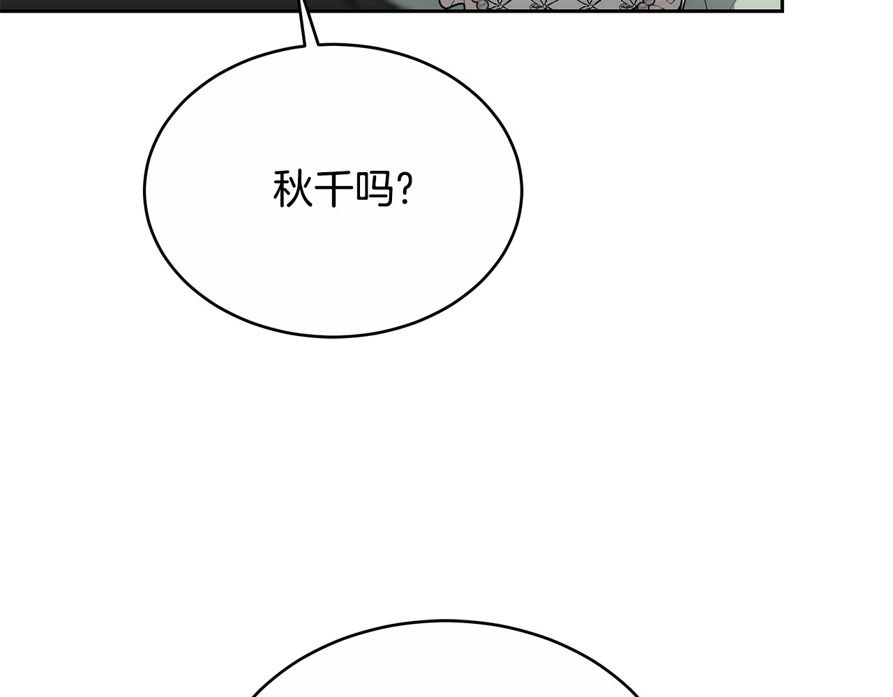 第18话 靠近 第 148 页