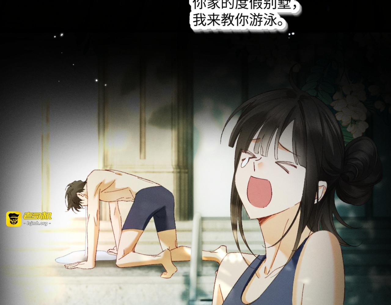 53话 别害怕 第 51 页