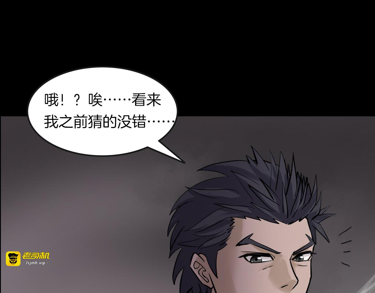 第二季 第3话 世界的秘密 下 第 165 页