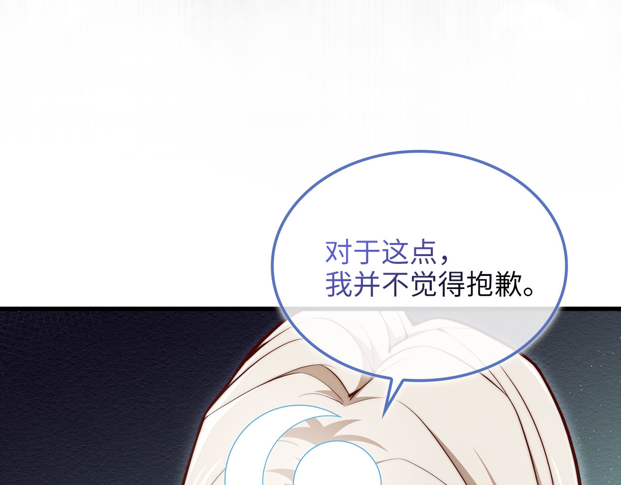 第166话 管理者的身份 第 182 页