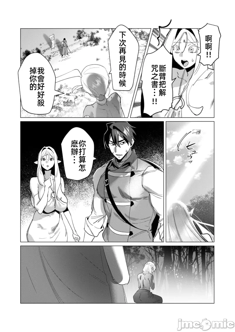第35话 第 24 页