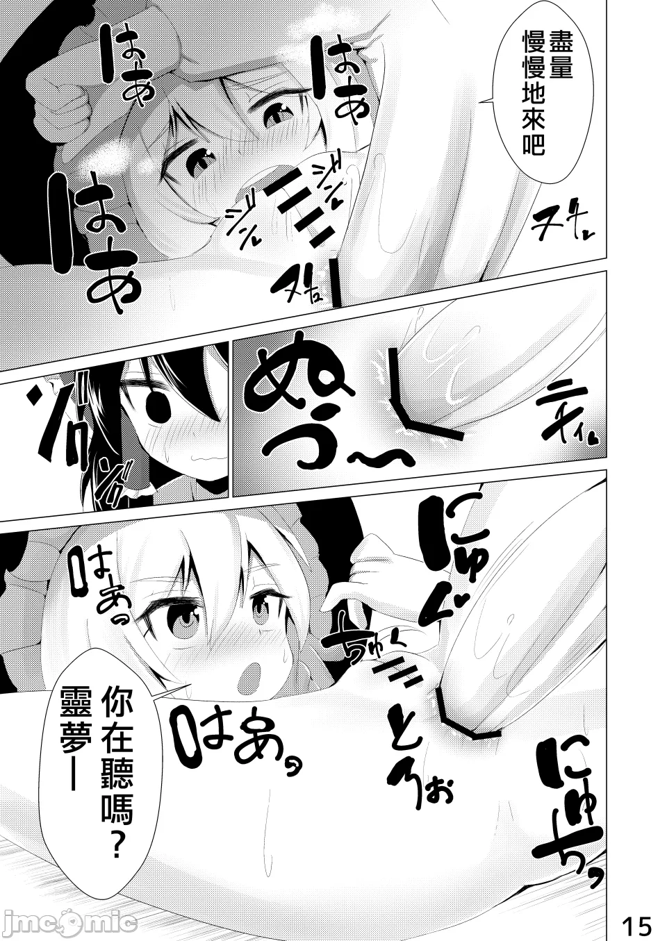 第一话 第 16 页