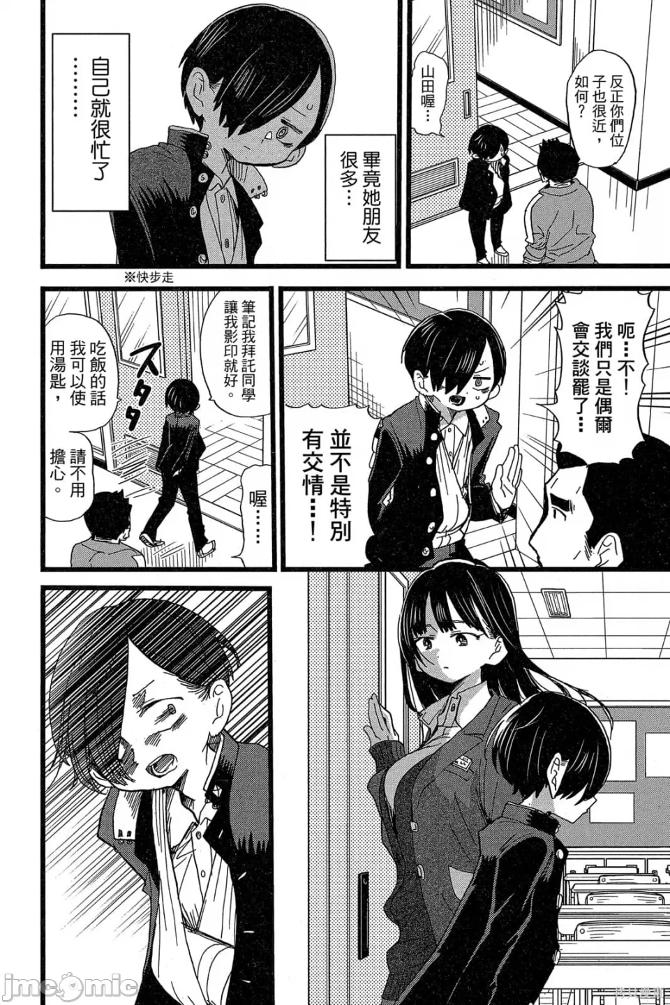 第10话 第 7 页