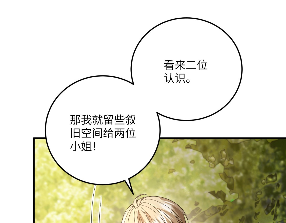 第36话 再遇贝蒂 第 22 页