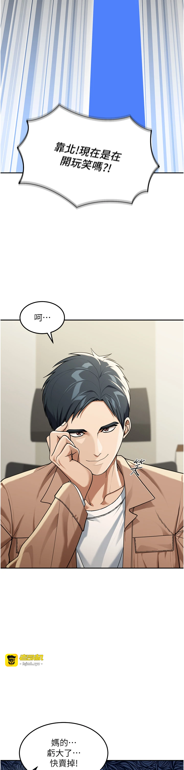 第2话 - 散发情色气息的巨乳 第 29 页