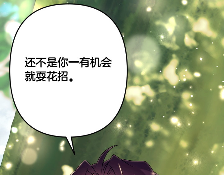 第152话 教育小孩 第 123 页