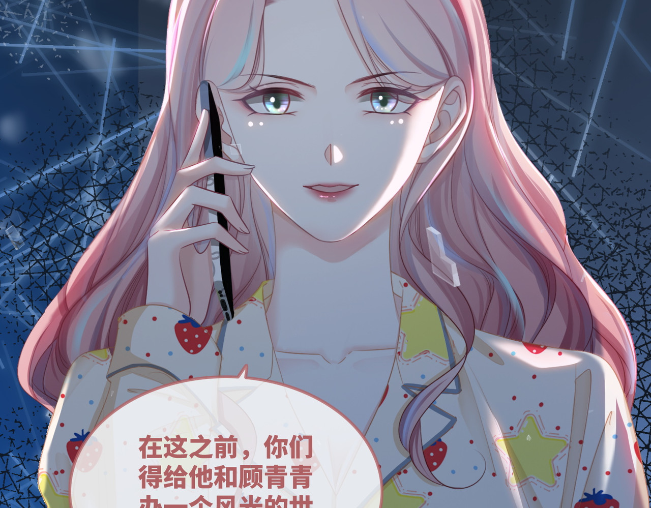 第47话 坦诚心意 第 28 页
