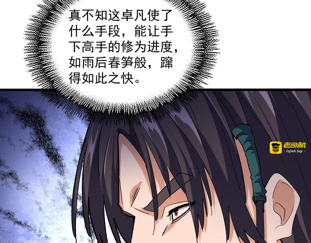 第507话 人马齐备 第 59 页