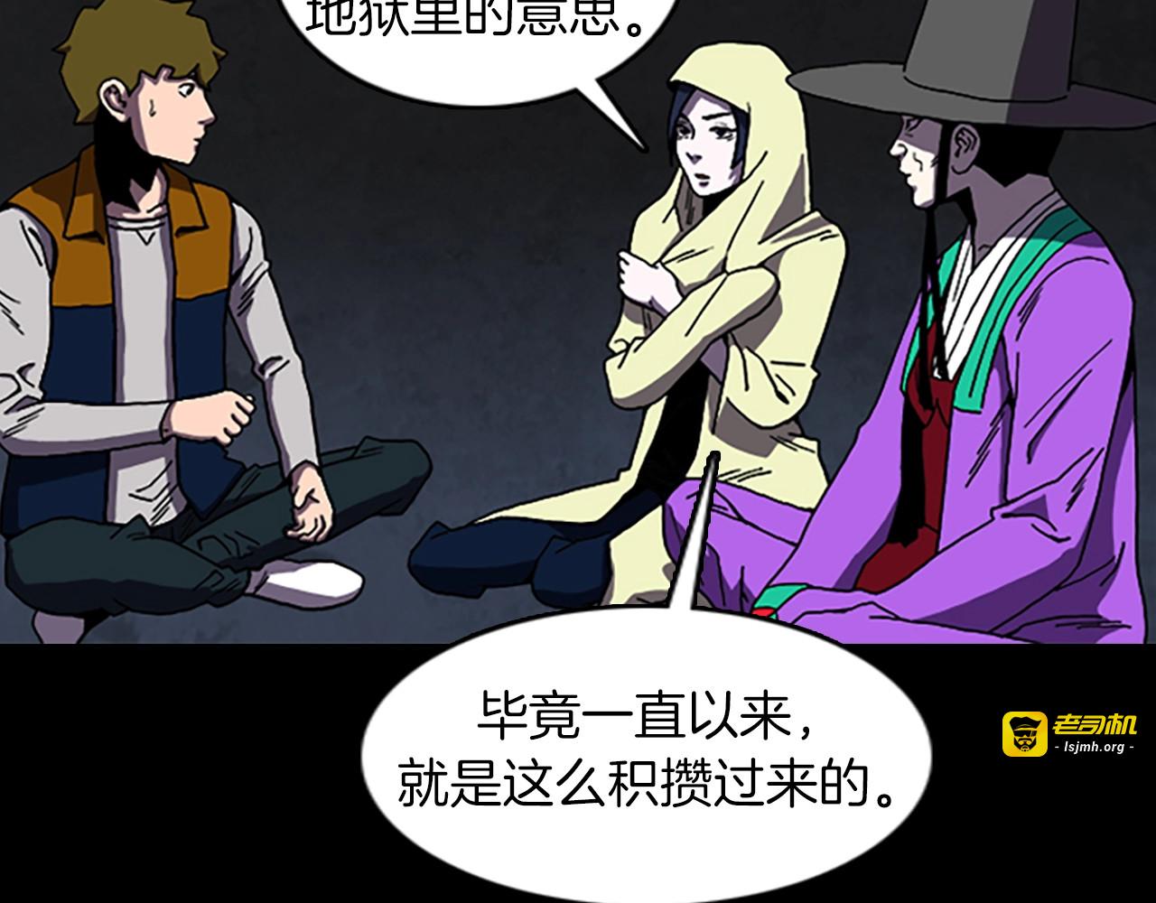 第64话 联手 第 41 页