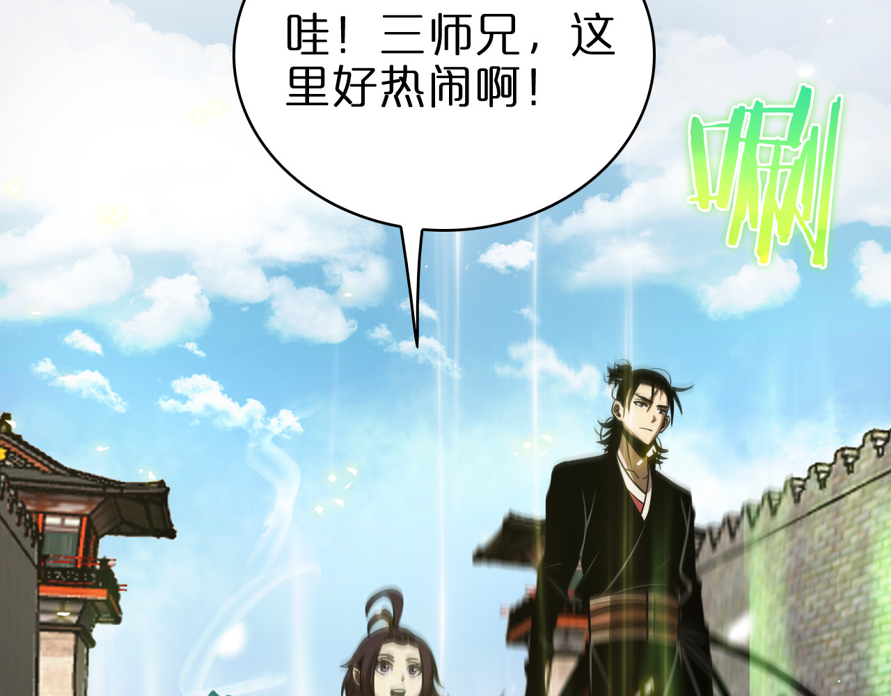 第67话 上天宫 第 50 页