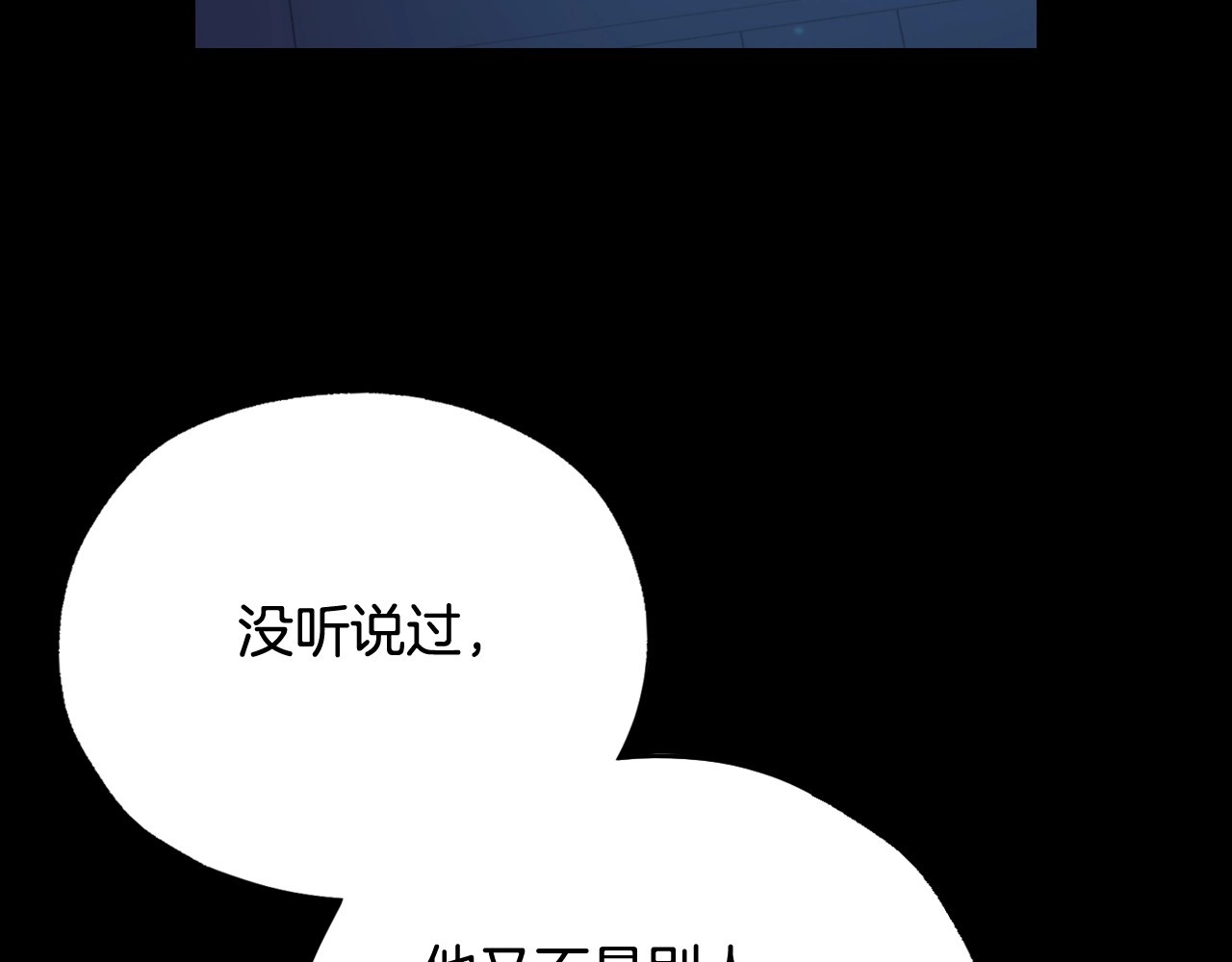 第28话 守住秘密 第 36 页