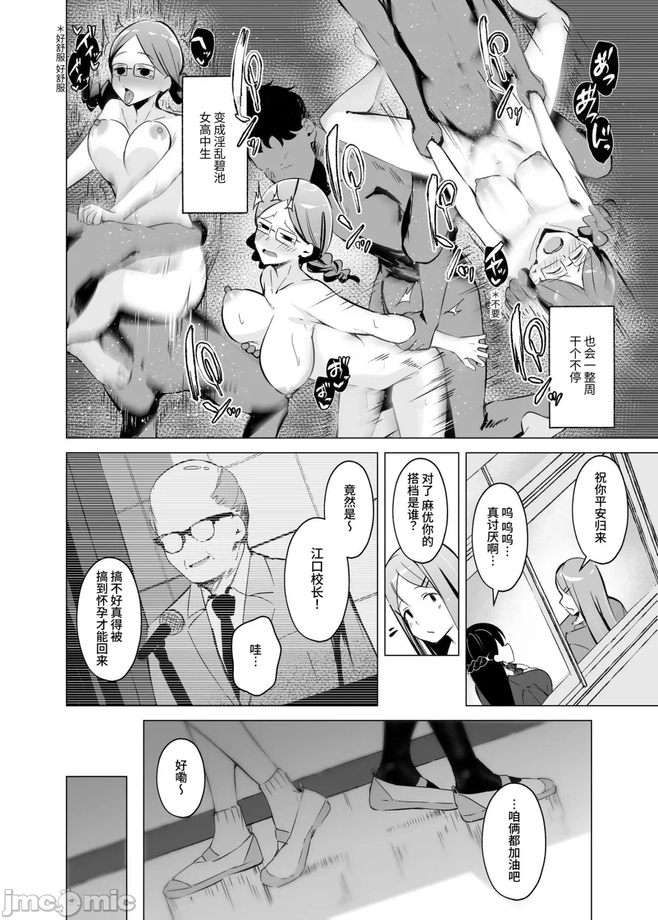 第一话 第 9 页