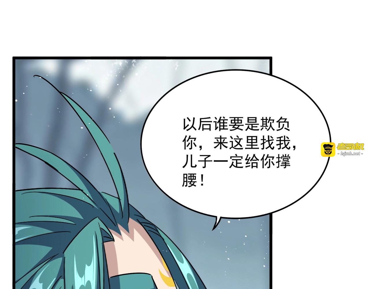 第445话 我们去拿这个天下！ 第 77 页