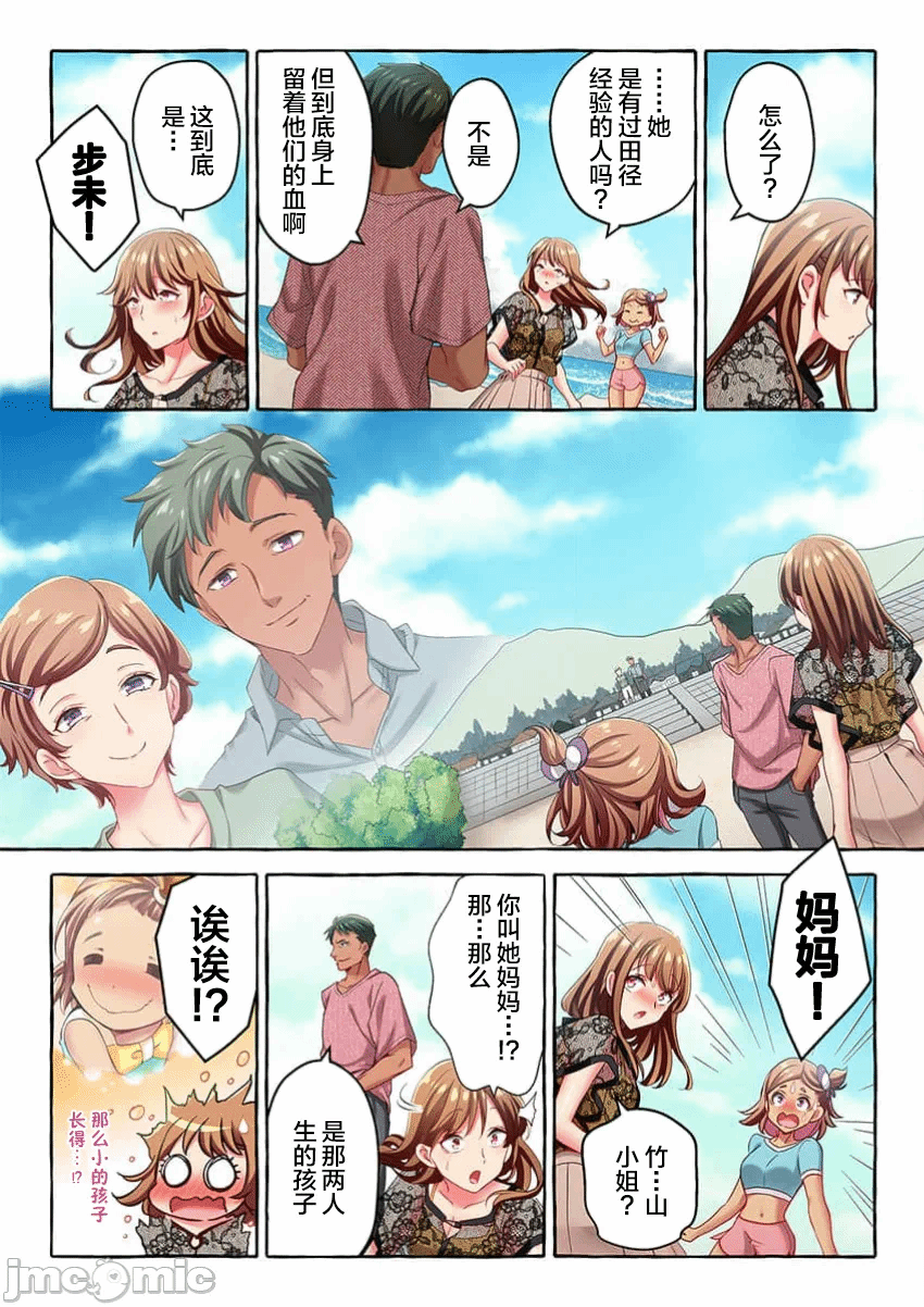 第46话 第 9 页