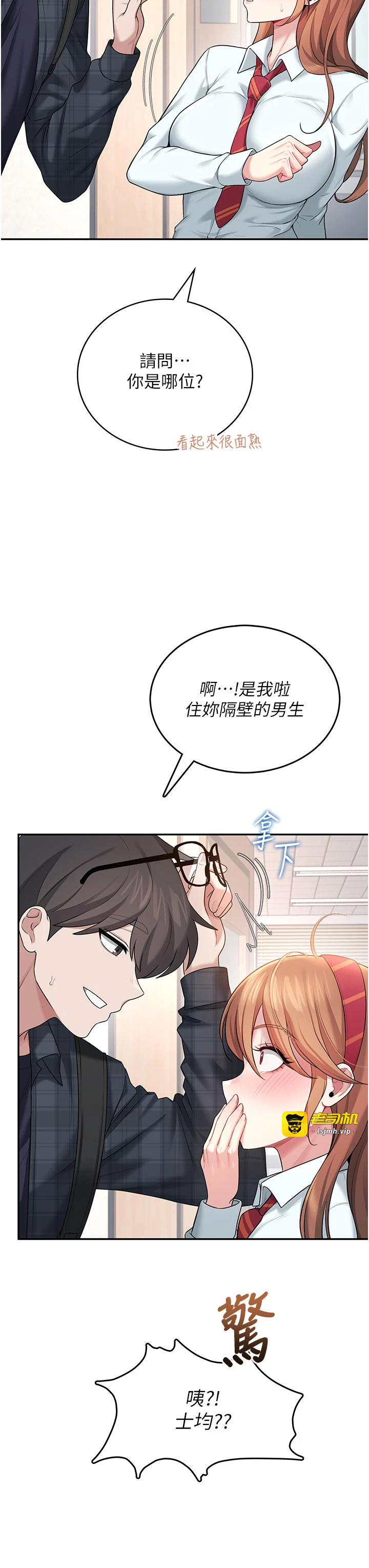 第38话 - 男人的肉棒果然不一样 第 35 页