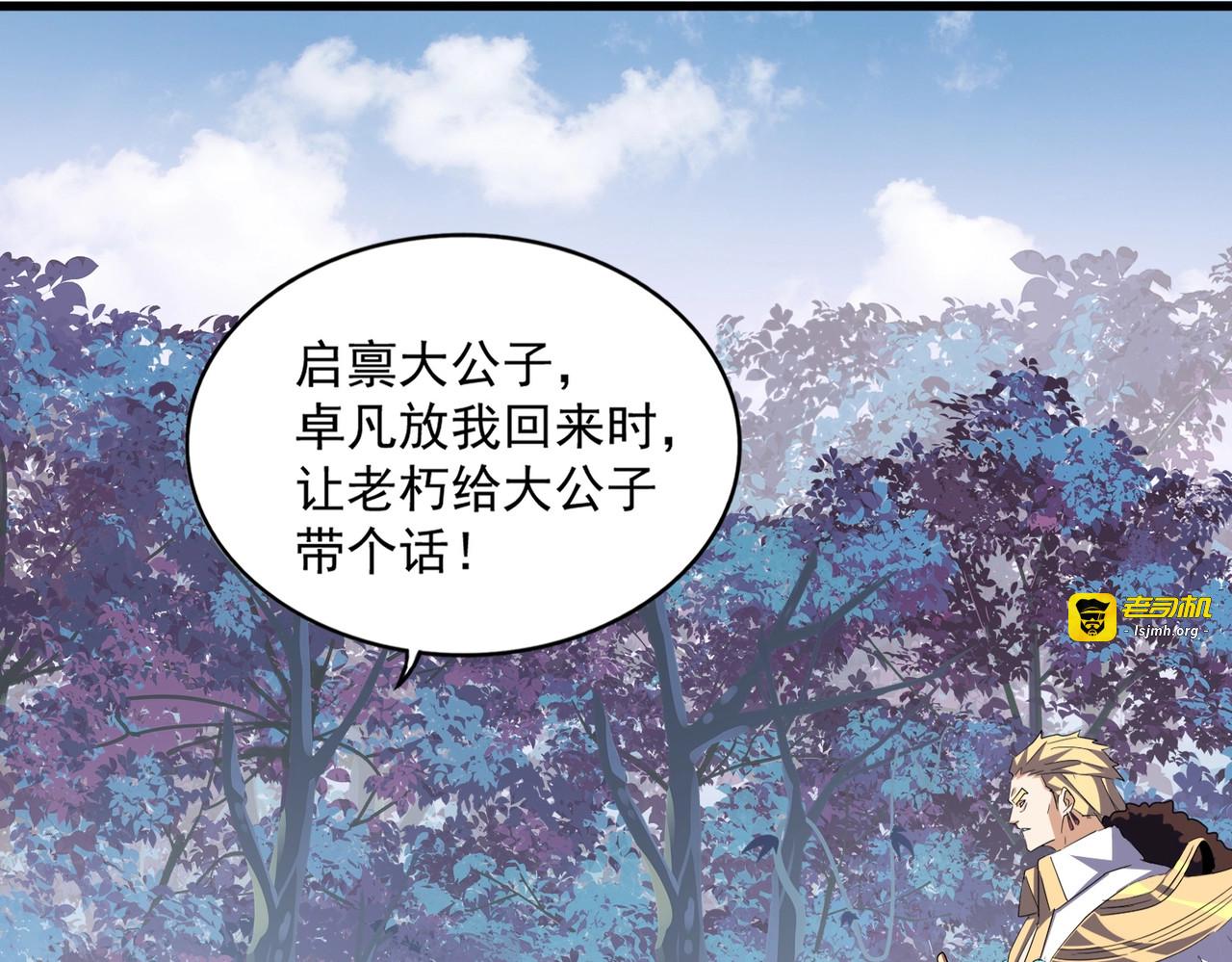 第335话 机关算尽 第 15 页