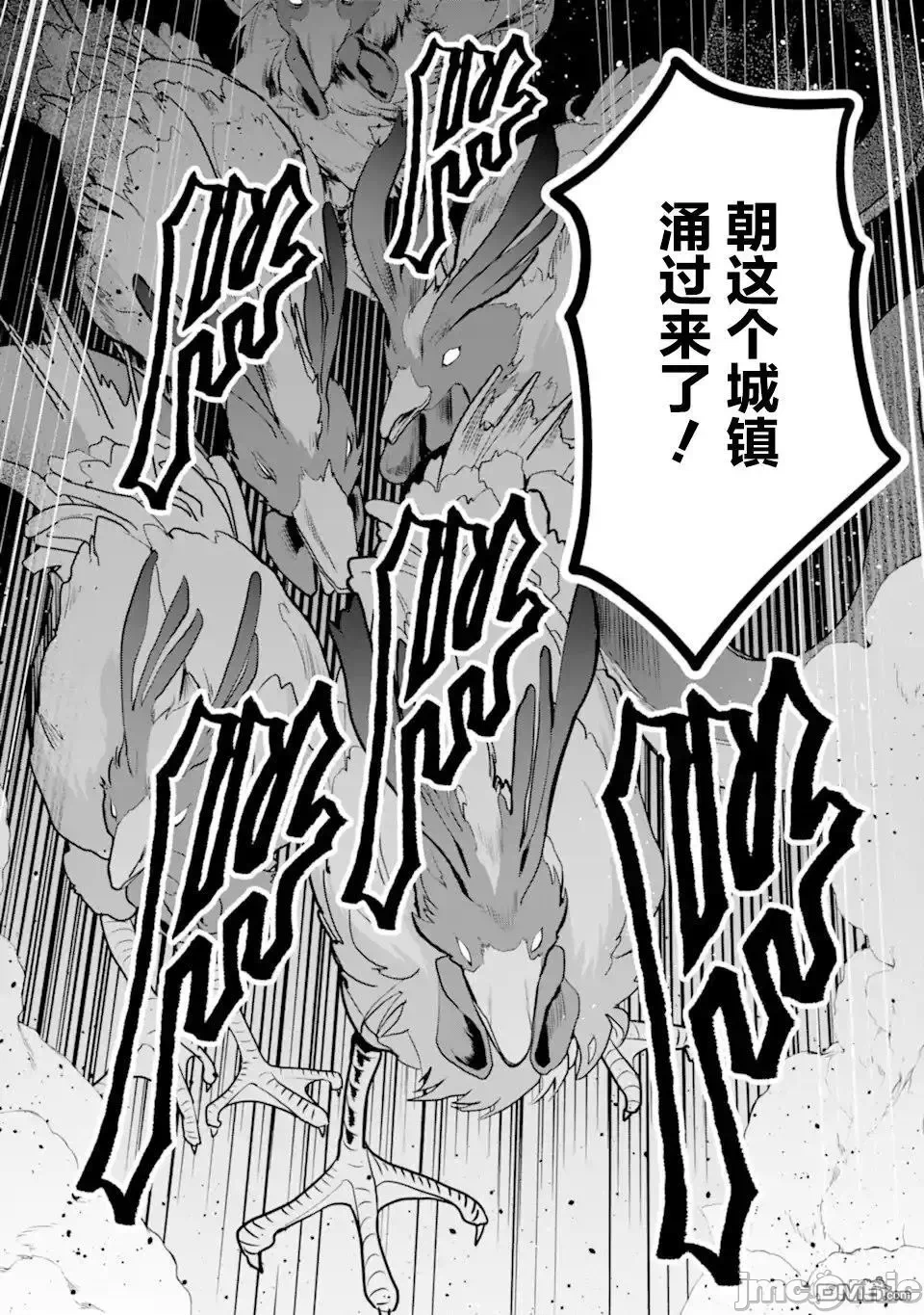 被冒险者开除后作为炼金术师重新启航！ [绿茶汉化组] [佐々木さざめき/绀野贤护/狮子唐/あれっくす] 冒険者をクビになったので、錬金术师として出直します! ~辺境开拓?よし、俺に任せとけ! 第24话 - 10