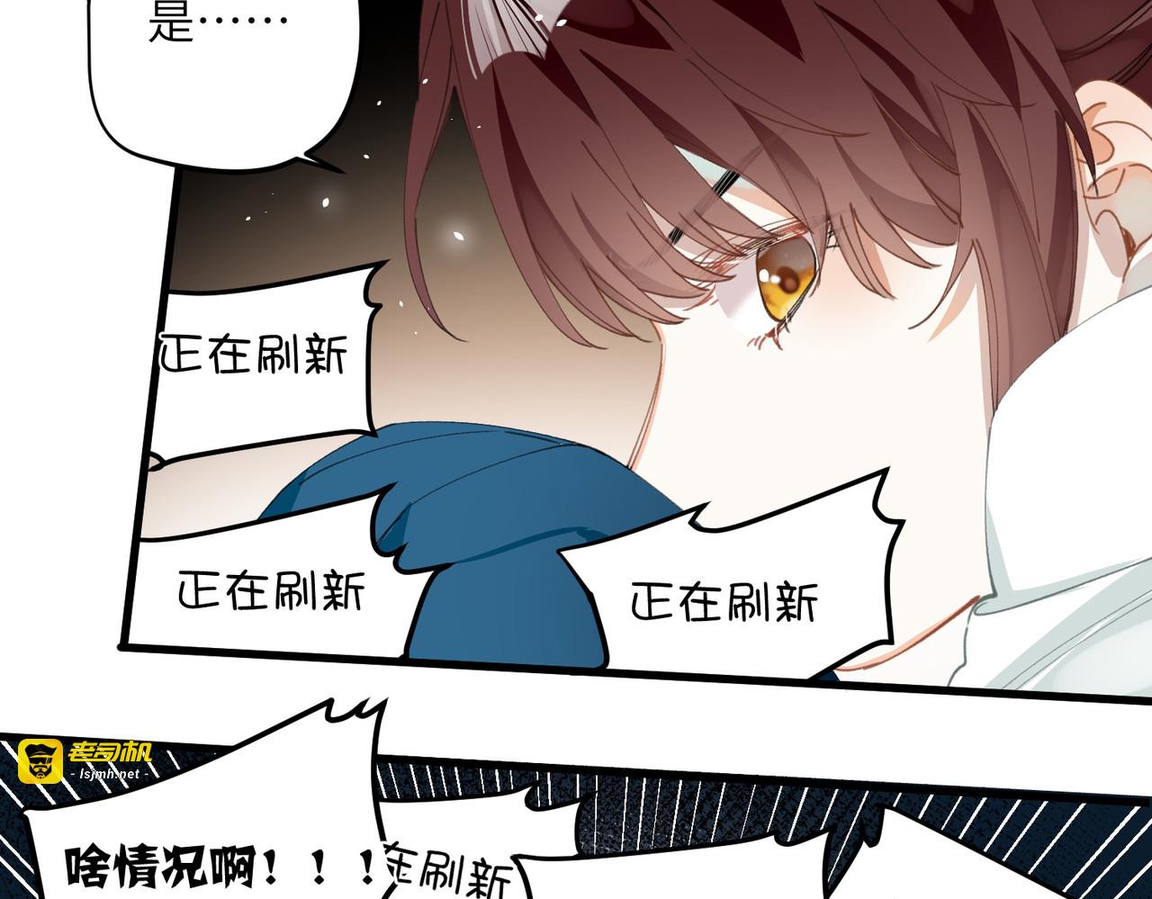 第25话 真心换真心 第 45 页