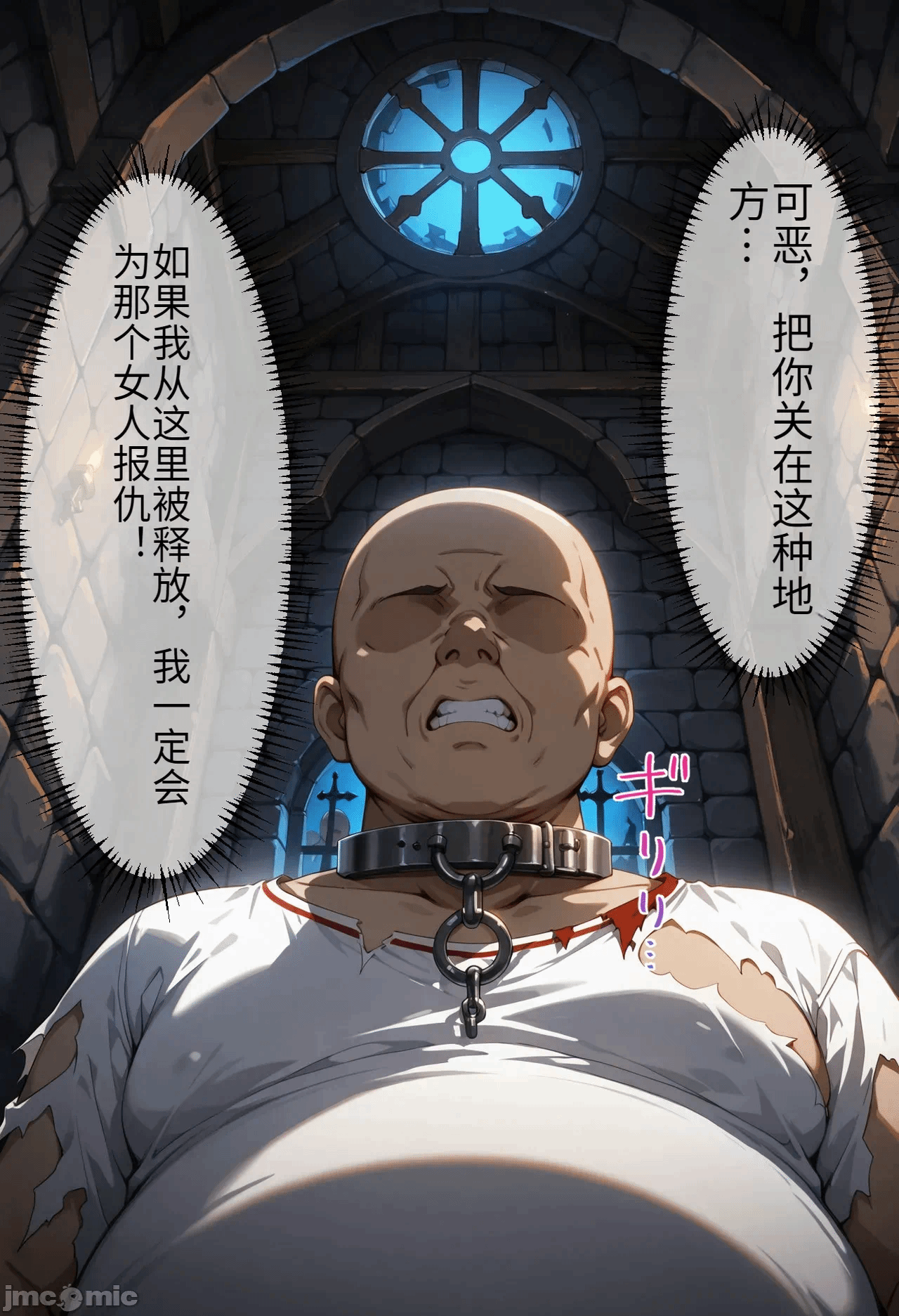 第一话 第 6 页