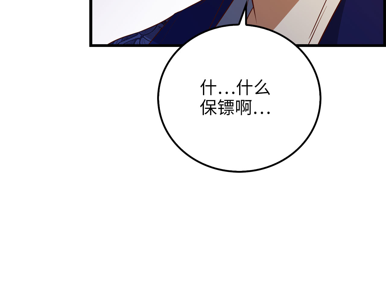第99话 宣战 第 194 页