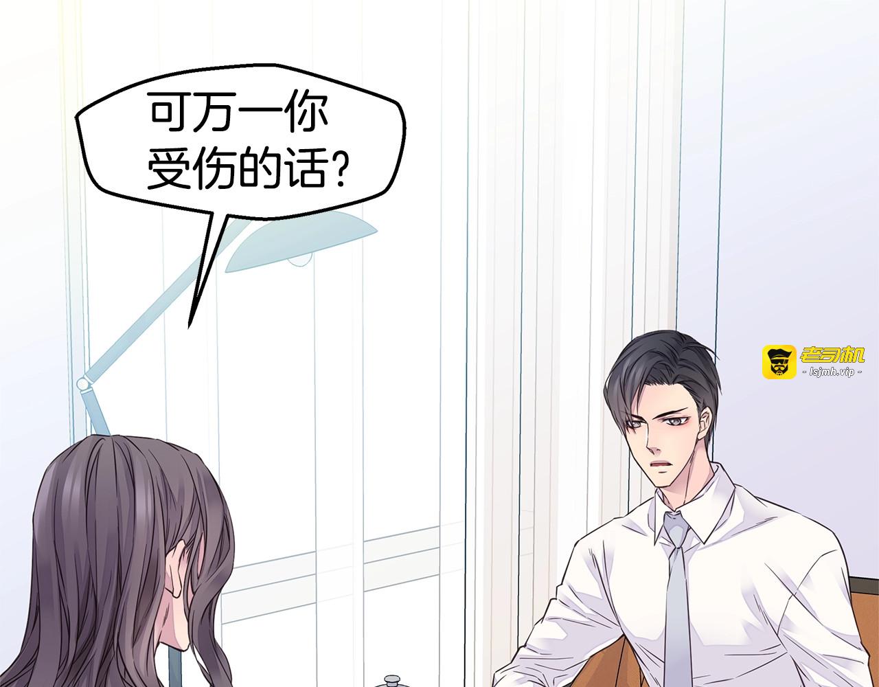 第32话 隐瞒? 第 91 页