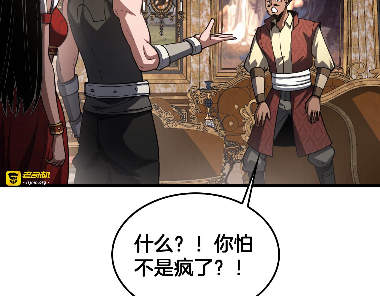 第70话 血影军团 第 55 页