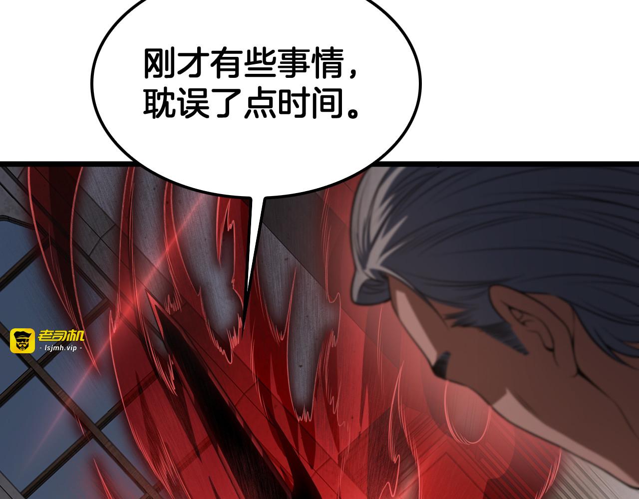 第72话 初见应龙 第 43 页