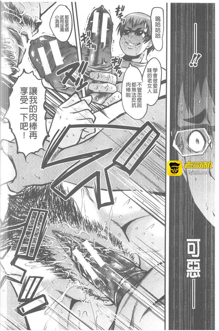 我的女友被可恶小鬼给寝取夺爱的事 第1话 - 43