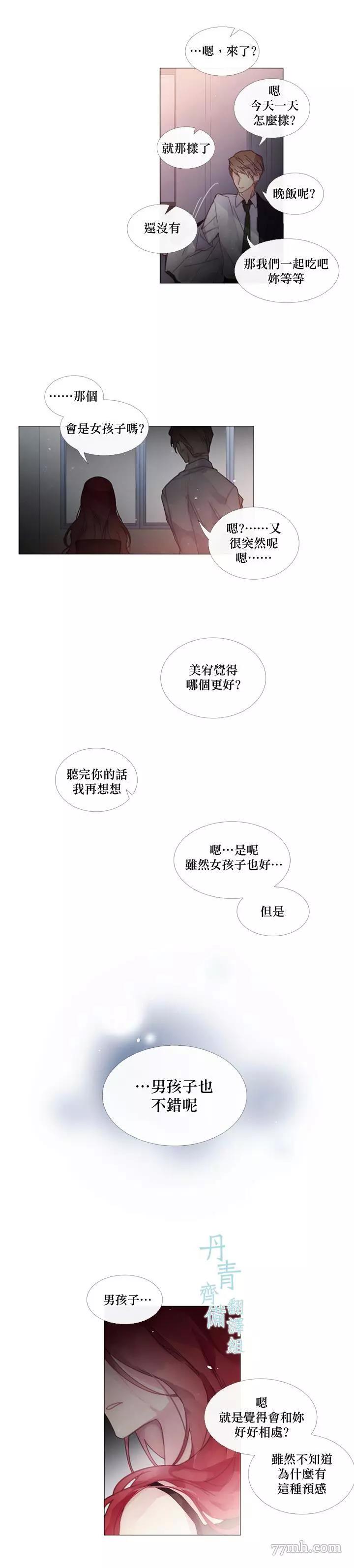 第35话 第 8 页