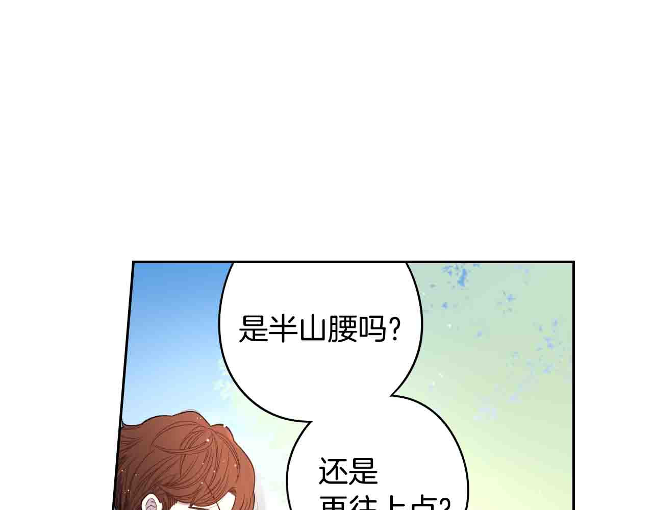 第48话 你不对劲 第 22 页