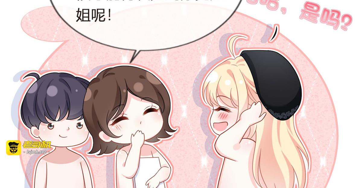 65.退赛风波 第 17 页