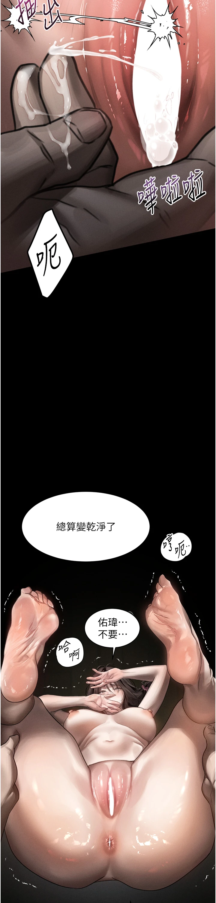 第33话 - 跨越道德的界线 第 36 页