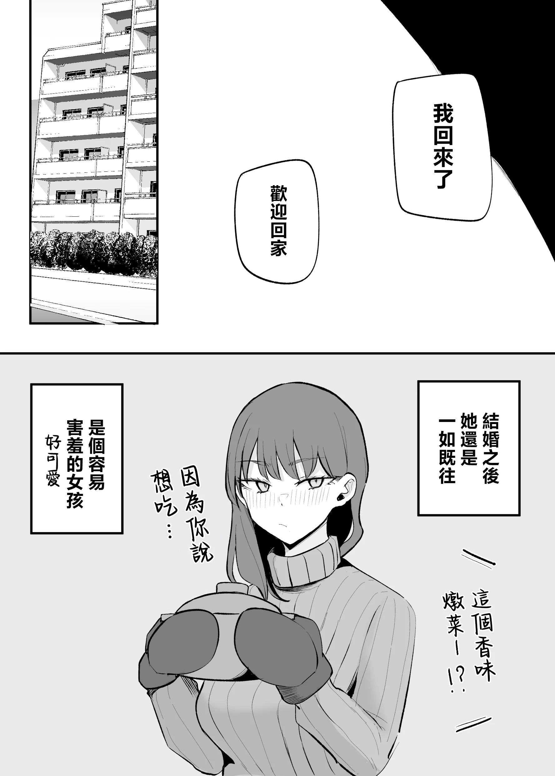 第1话 第 51 页