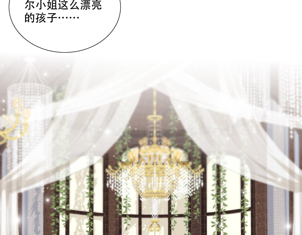是帝国浪漫婚礼？还是夺命新婚夜！ 第 10 页