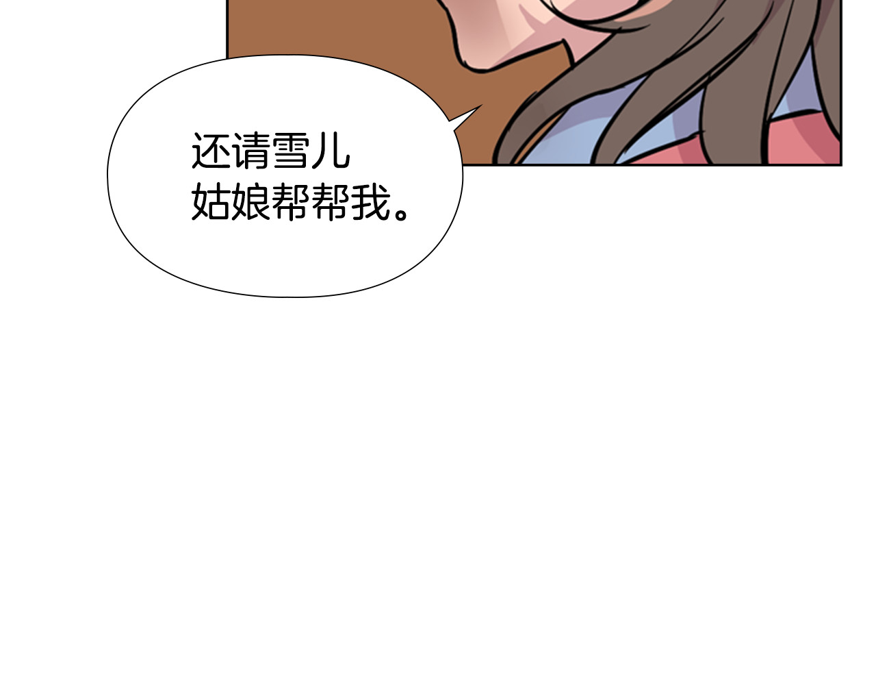 第36话 他的关心 第 126 页