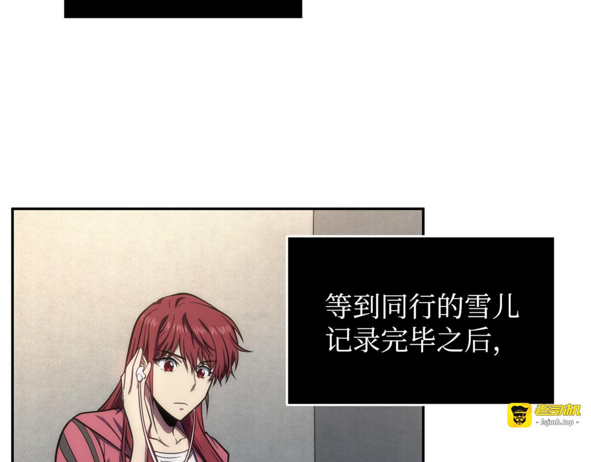 欺诈高手 第 105 页