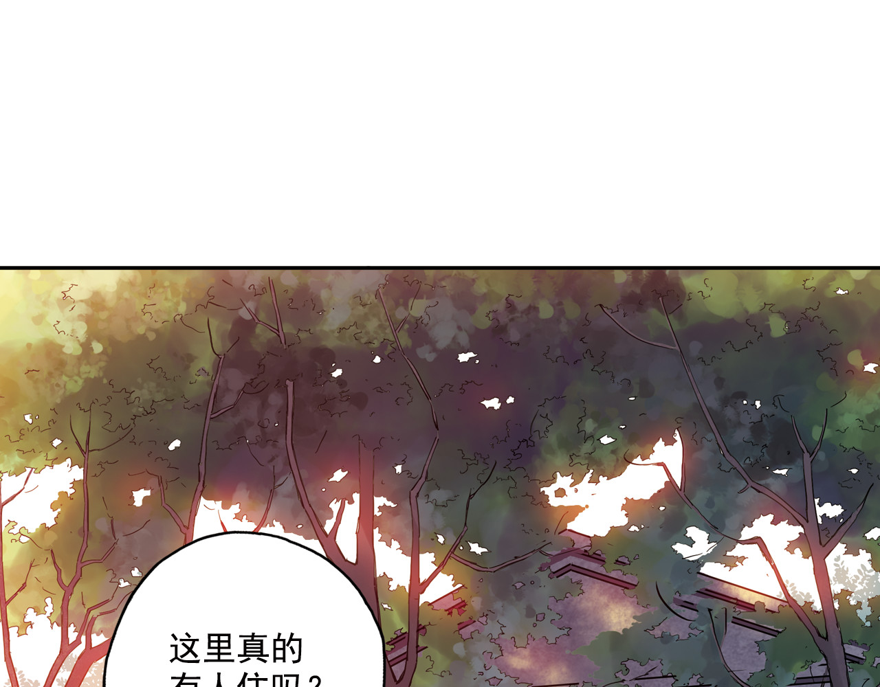 第15话下 江雪前往鬼宅，竟偶遇海天 第 20 页