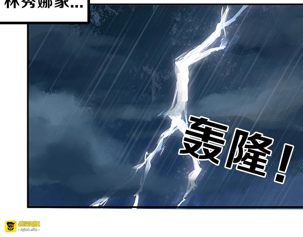 第17话  夺面杀人狂 第 11 页