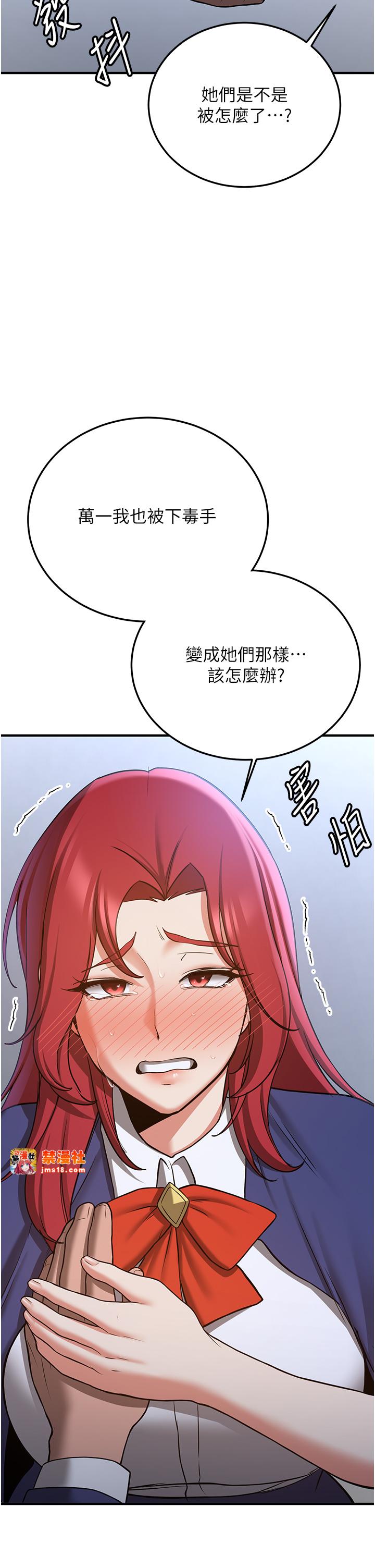 第70话 - 难以拒绝的邀约 第 39 页