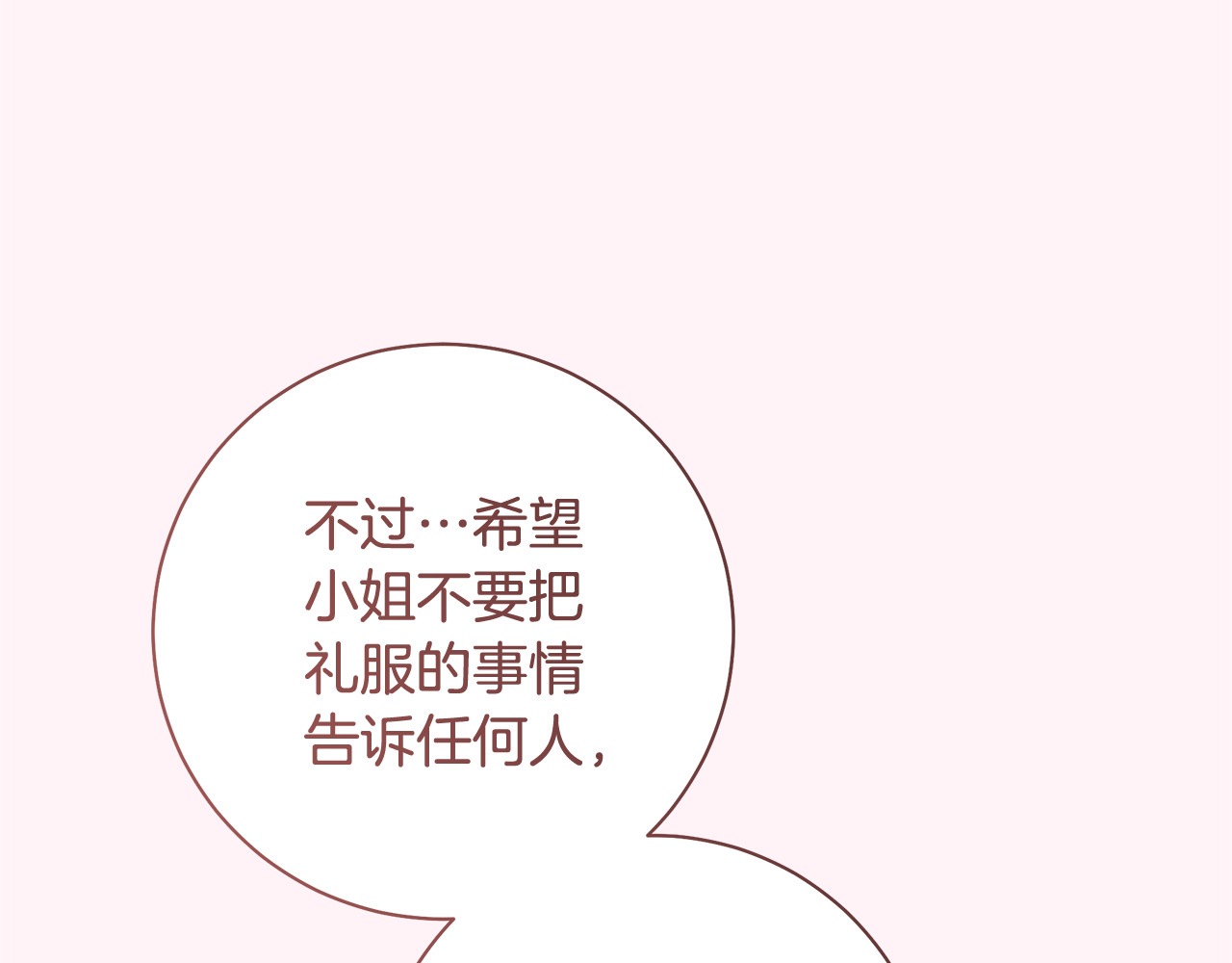 第41话 不流血召唤恶魔 第 146 页
