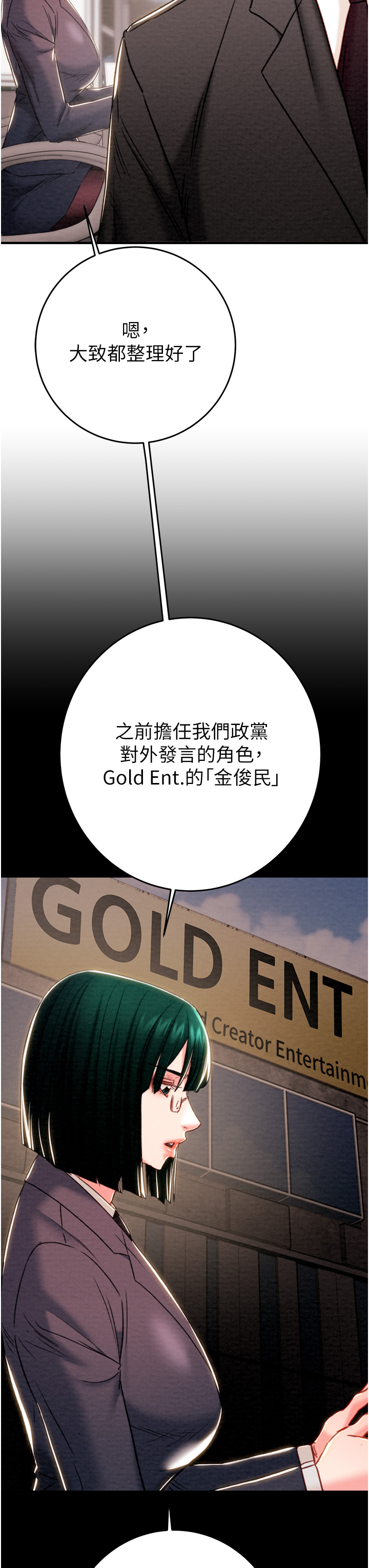 第81话 第 35 页