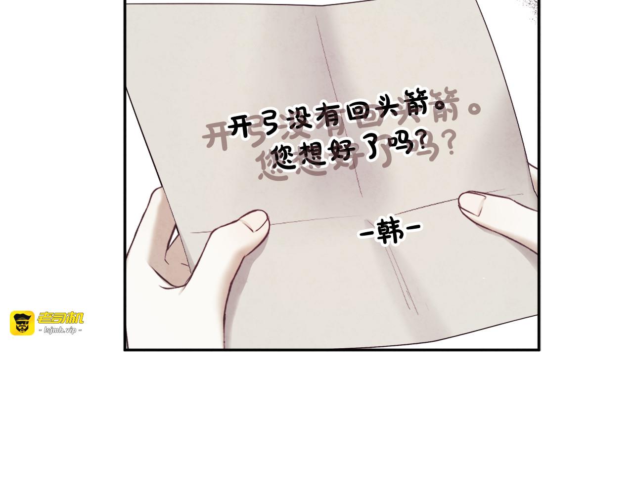 第67话 亲近亲近 第 81 页