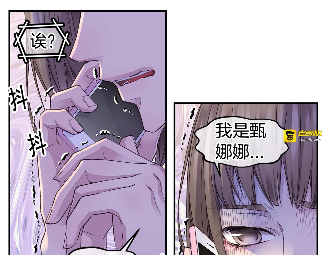 第48话 有诈 第 101 页