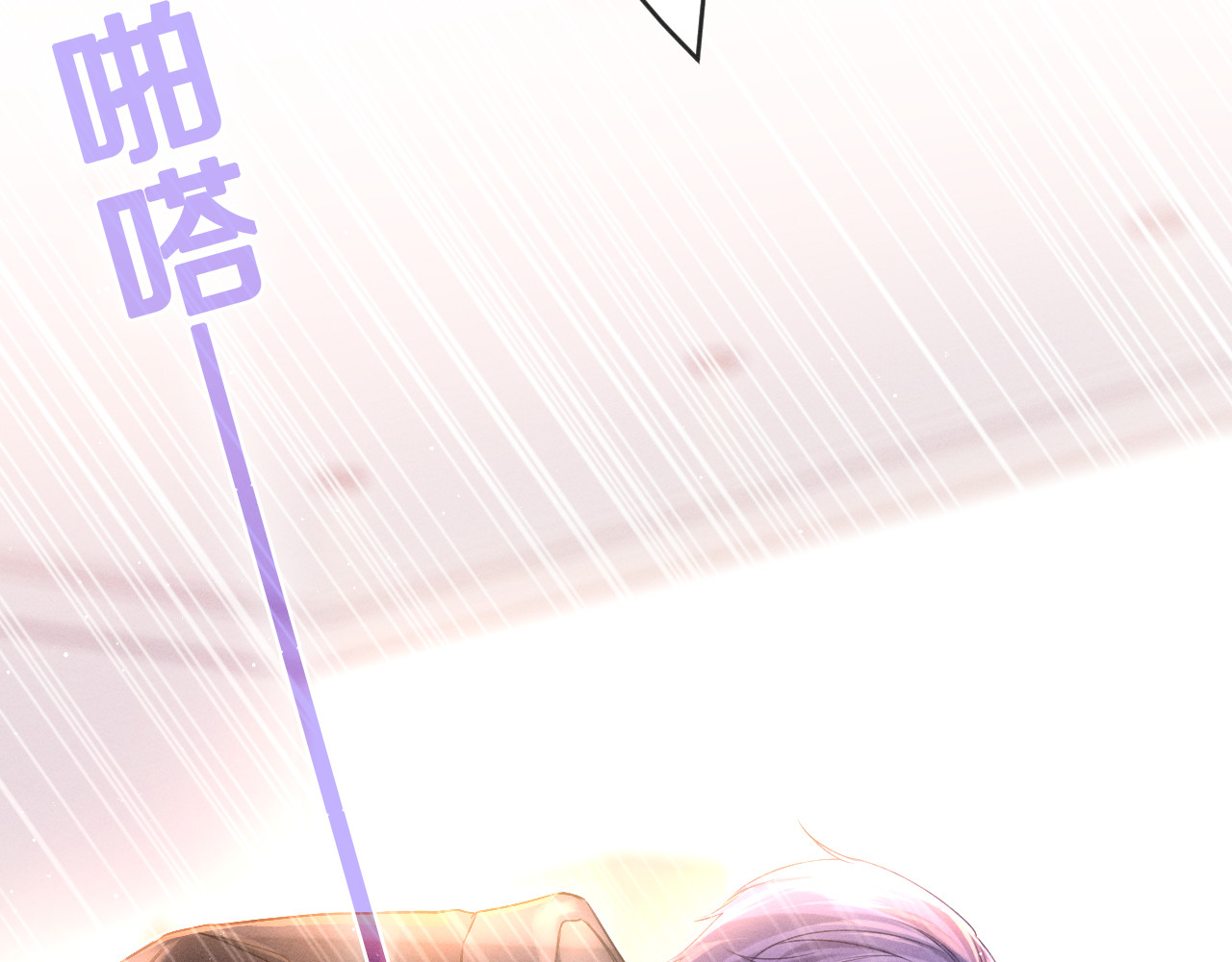 第75话 我哪变了？ 第 80 页