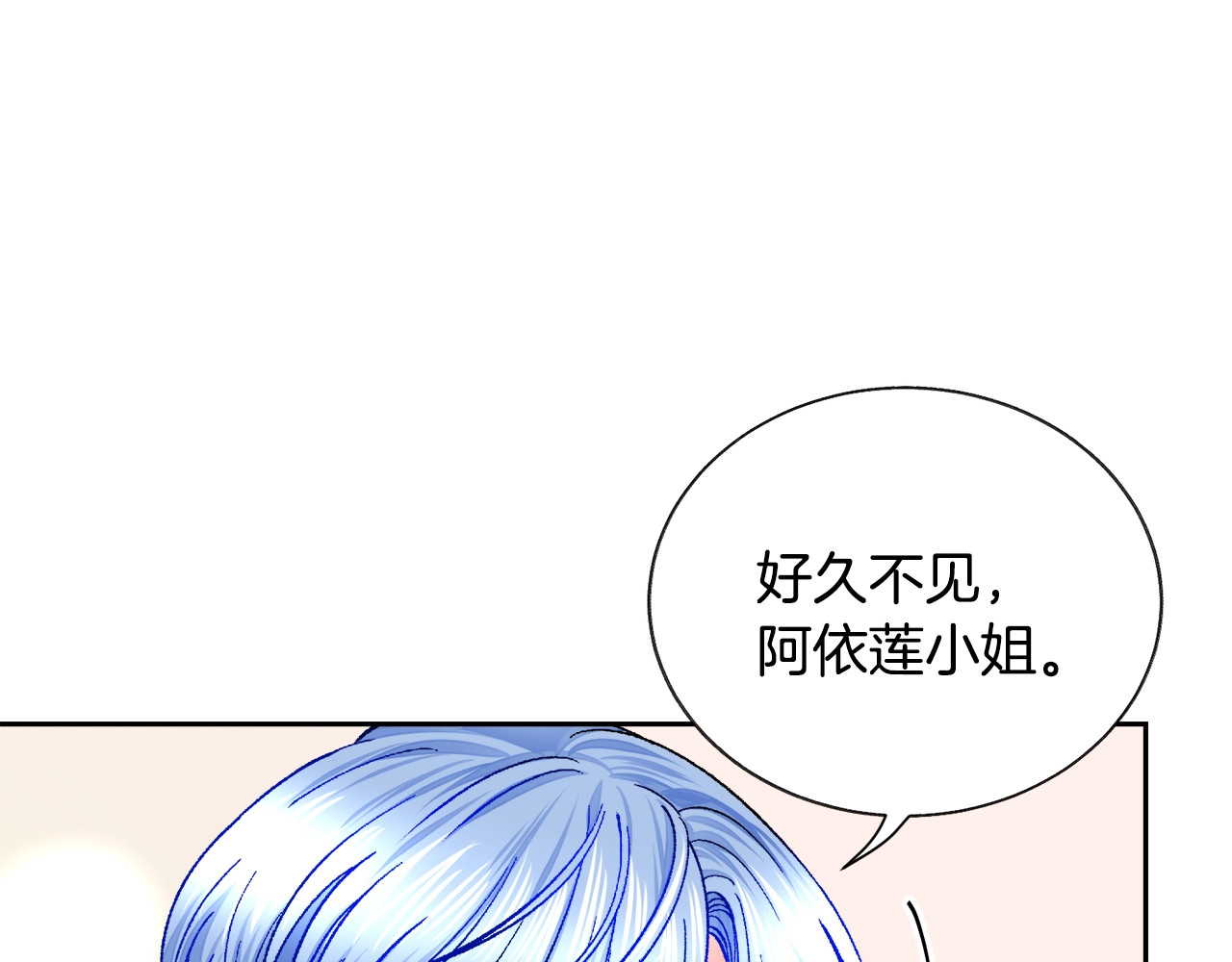 第22话 耍心机谁不会？ 第 28 页