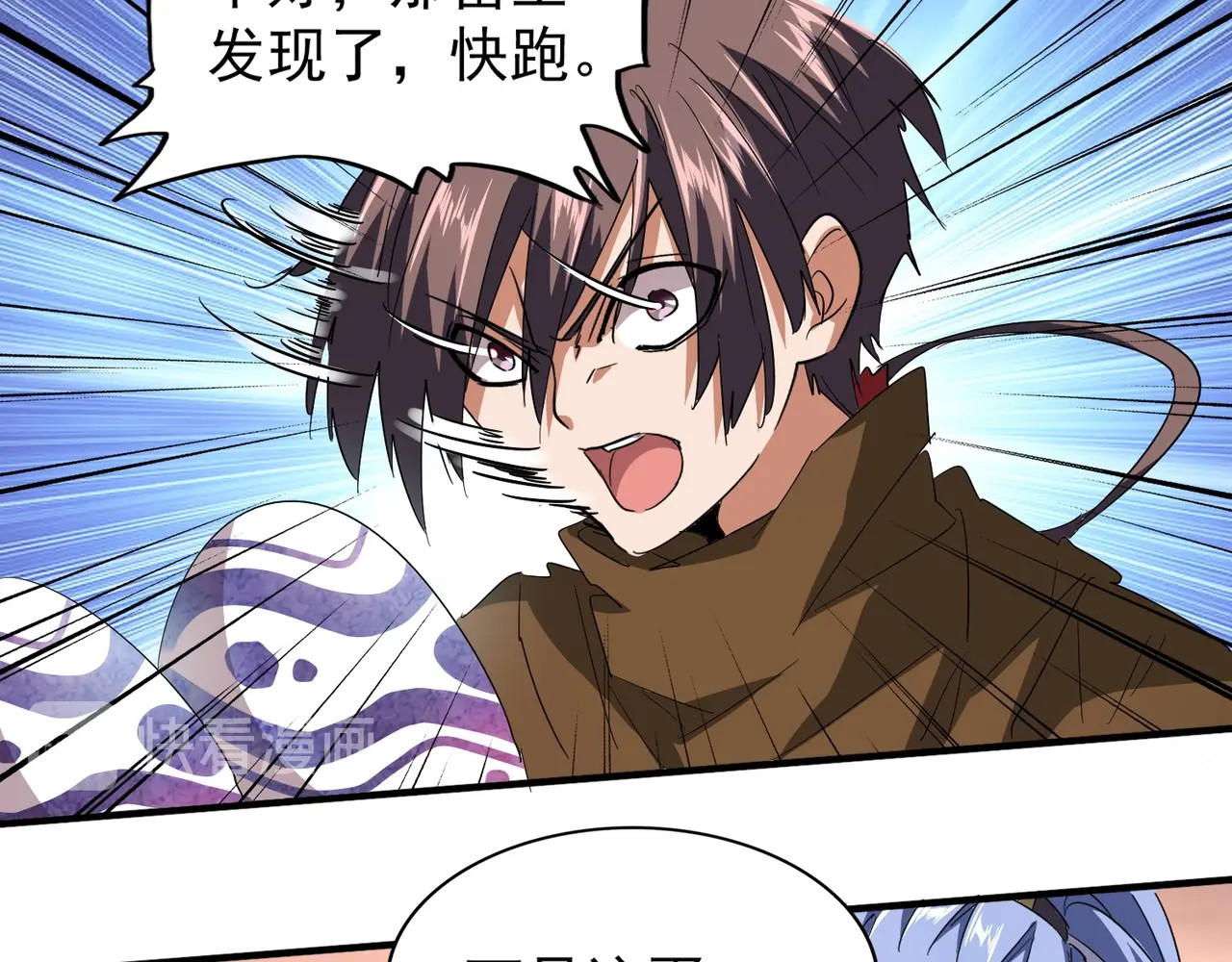 第79话 卓凡我信你个鬼！ 第 64 页