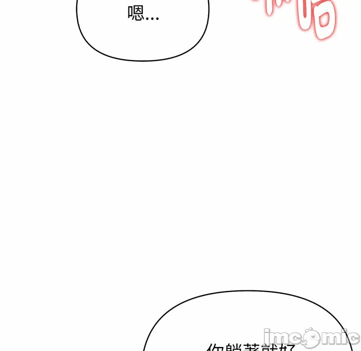 第29话 第 78 页