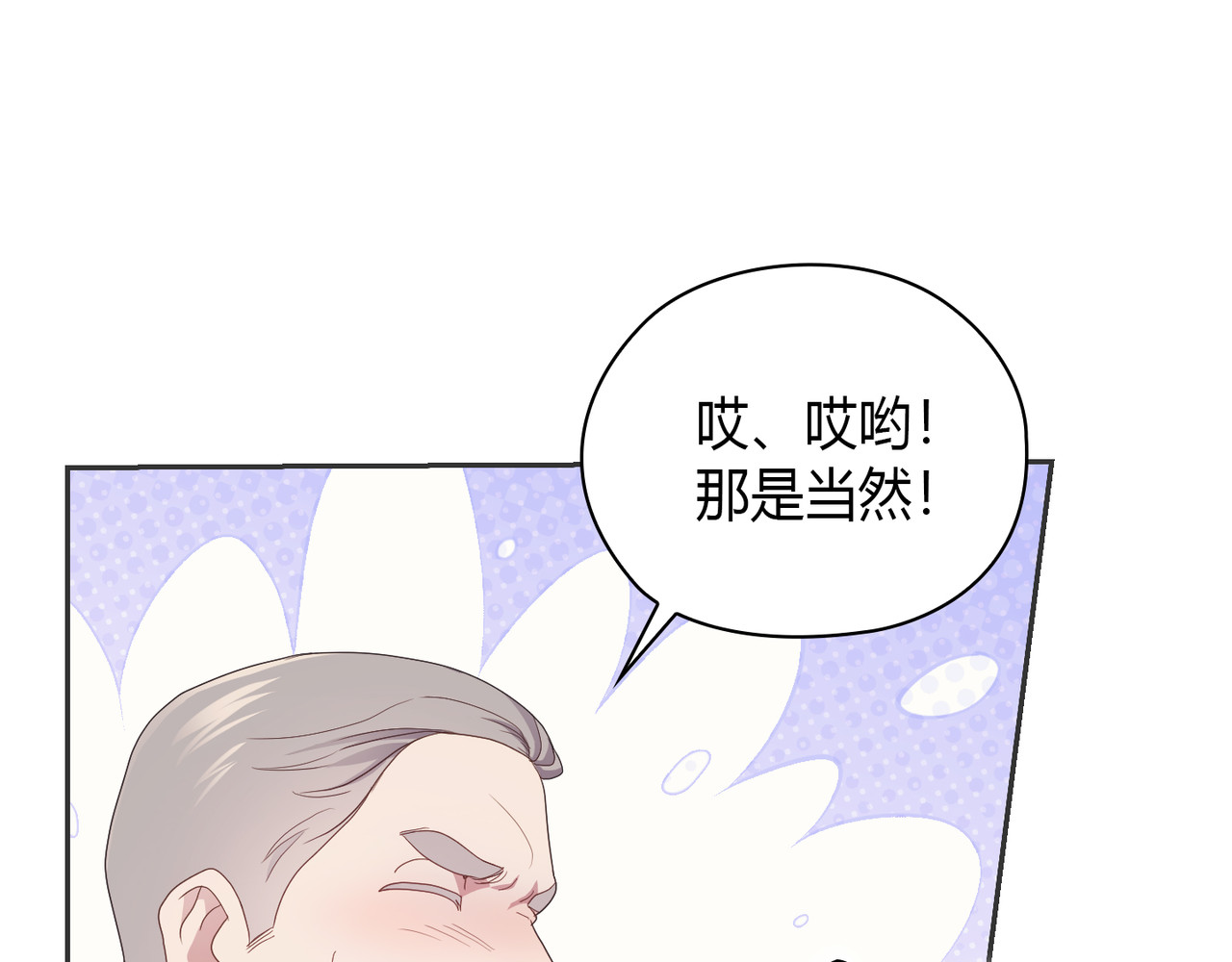 第 20话 第 82 页