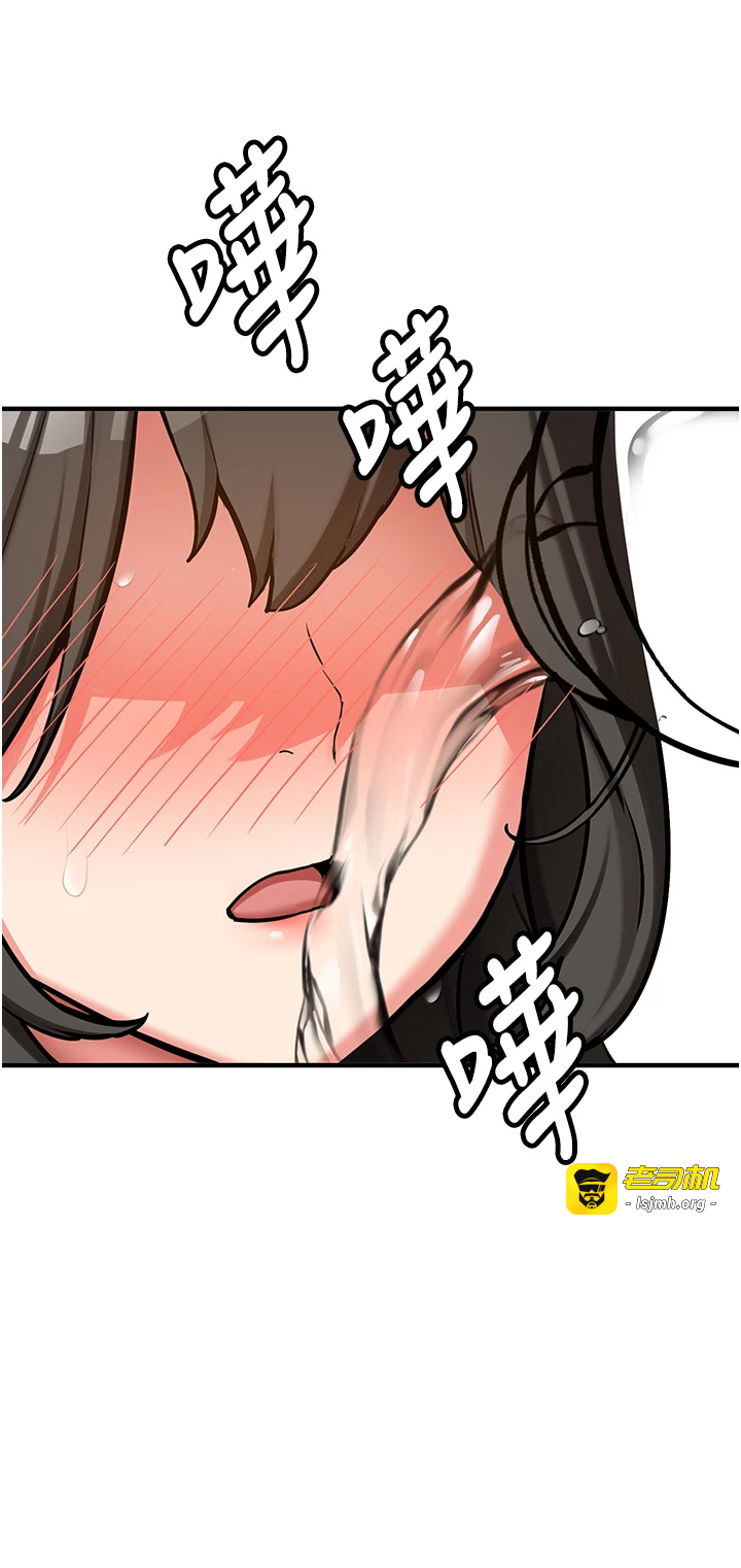 第1话 - 毫无戒备的女性友人 第 57 页